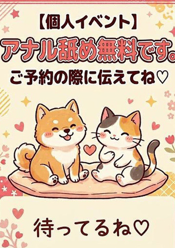 あずさ、遊viva岐阜店 2