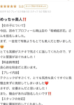 希崎結衣花、プロフィール岡山店