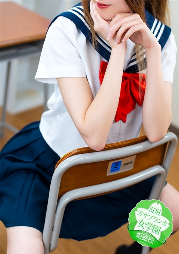 せい、カサブランカ女学園姫路校 7