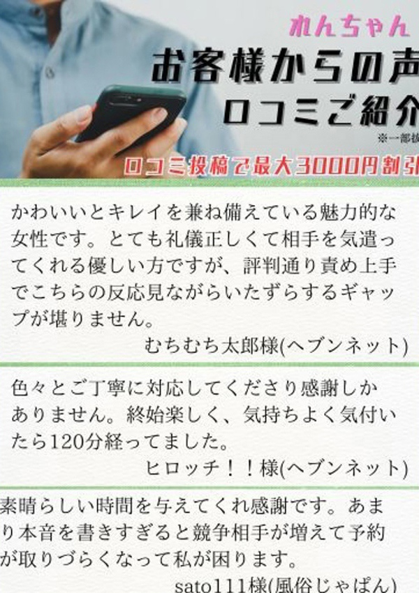 れん、山口下関ちゃんこ 3