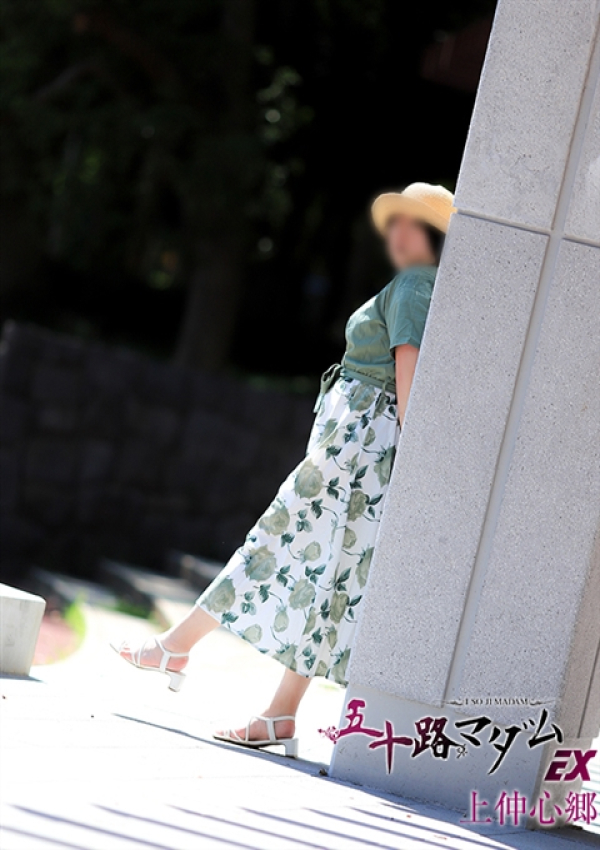 上仲心郷、五十路マダムエクスプレス船橋店(カサブランカグループ) 5