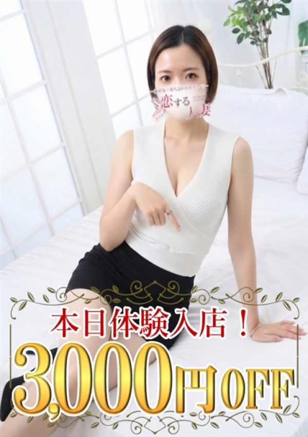 よう、恋する人妻 1