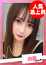 のあ【E乳】、お願いされたら…断われない♡ヤリまん素人ギャルがイクっ!?