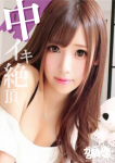 しるく☆N女子大、ガン騎シャ!!即またがりたい女子大生