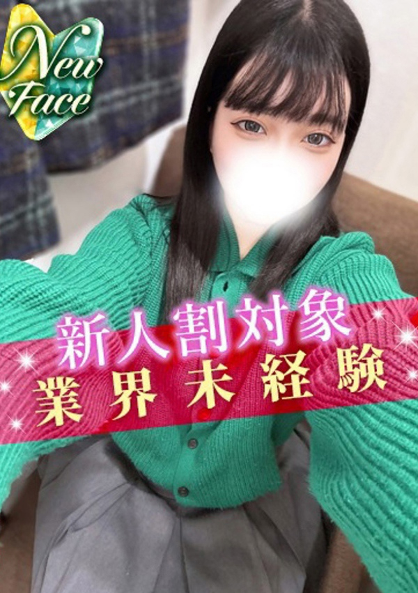 なごみ、S級しろうと娘 1