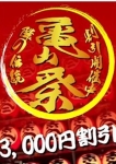 亀山祭、隣の奥様&熟女 亀山伊賀店