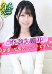 S級しろうと娘、せい