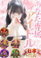 梅田メンズエステ すいみんぐすくーる みお