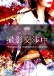 麗華