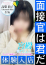 高梨 莉子