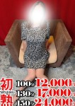 穂花-ほのか、熟女10,000円デリヘル