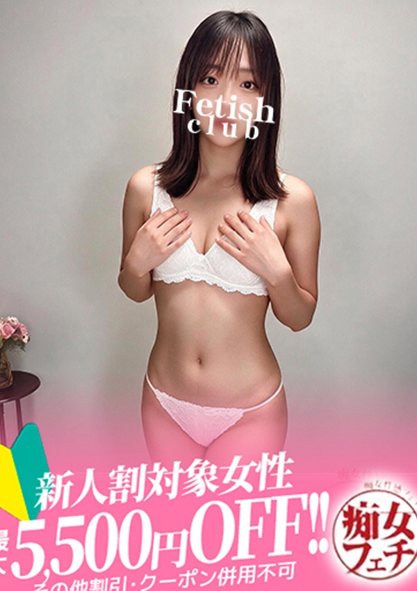 ひな、名古屋痴女性感フェチ倶楽部 1