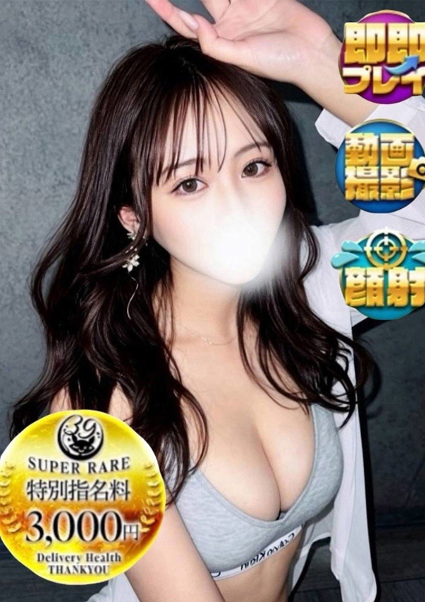 はるひ、静岡・沼津サンキュー