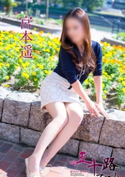 宮本遥、五十路マダム 3
