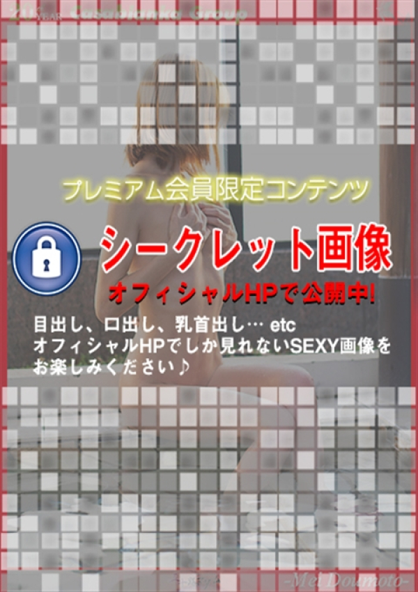 堂本めい、五十路マダム浜松店(カサブランカグループ) 5