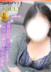 るみ、豊満倶楽部