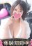 ギャルズネットワーク大阪 ゆい