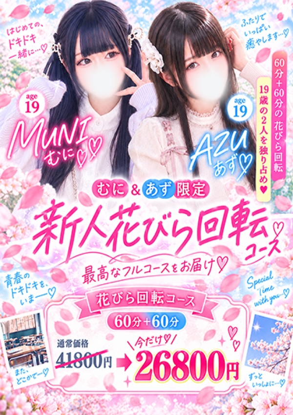 むに、Lovin'金沢(ラヴィン金沢) 6