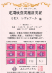 安全宣言、Mrs.Revoir-ミセスレヴォアール-