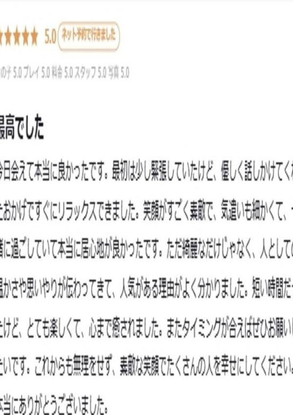 にこり、プロフィール大阪店 10