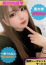 【ちぃ】、絶対内緒♡濃厚シークレットサービス