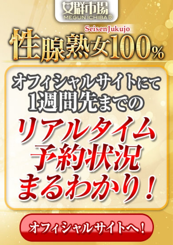 くれない、性腺熟女100% 4