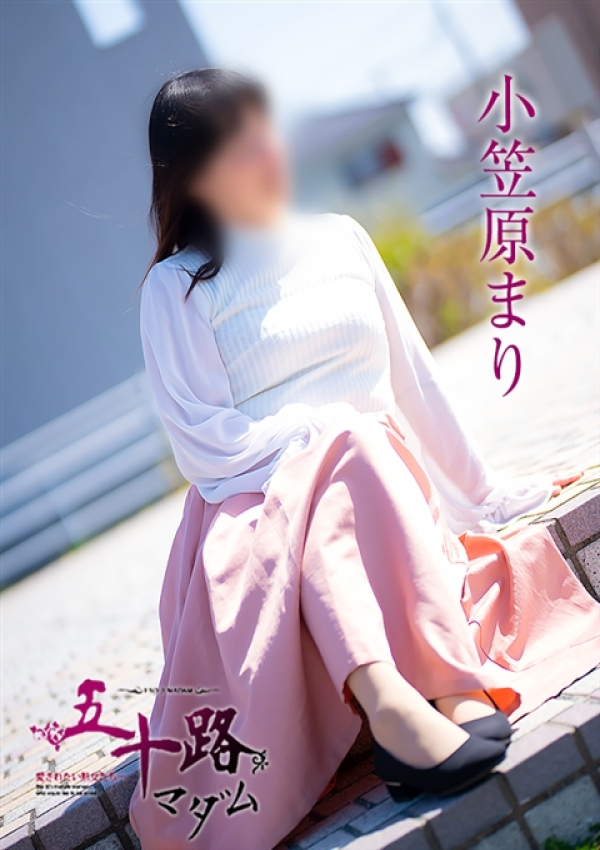 小笠原まり、五十路マダム浜松店(カサブランカグループ) 7