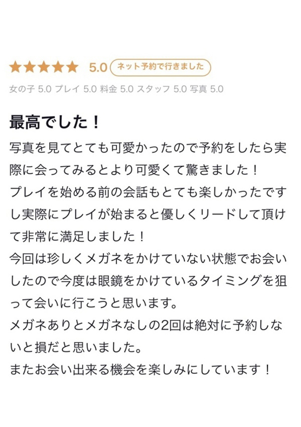 ふわりん、クラブ バレンタイン-大阪店- 9