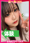 =りぼん=、即リーチ一発!おねだりギャルズConection