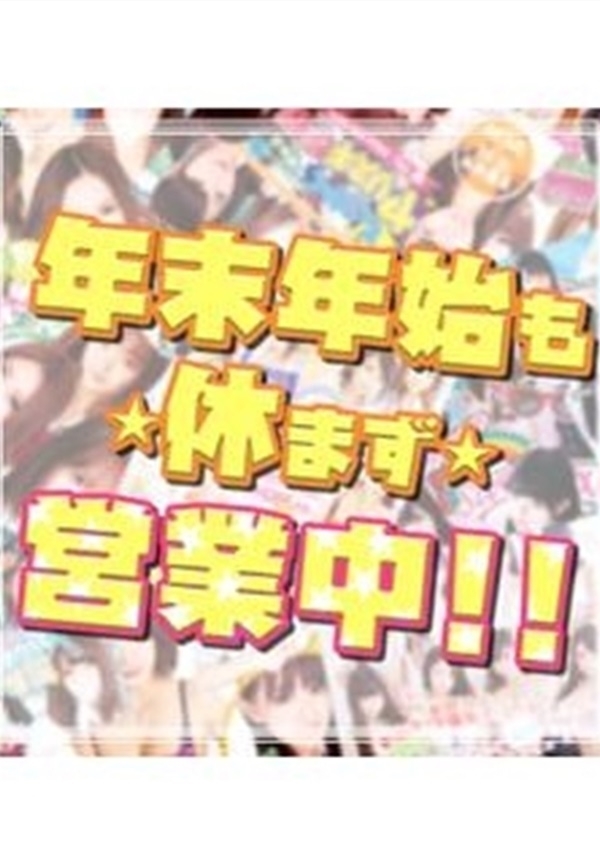 賀正、覚醒!?舐めたくてクリニック～脈打つエロを解放します～ 2