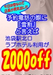 雪の中来れるのかっ