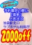 雪の中来れるのかっ