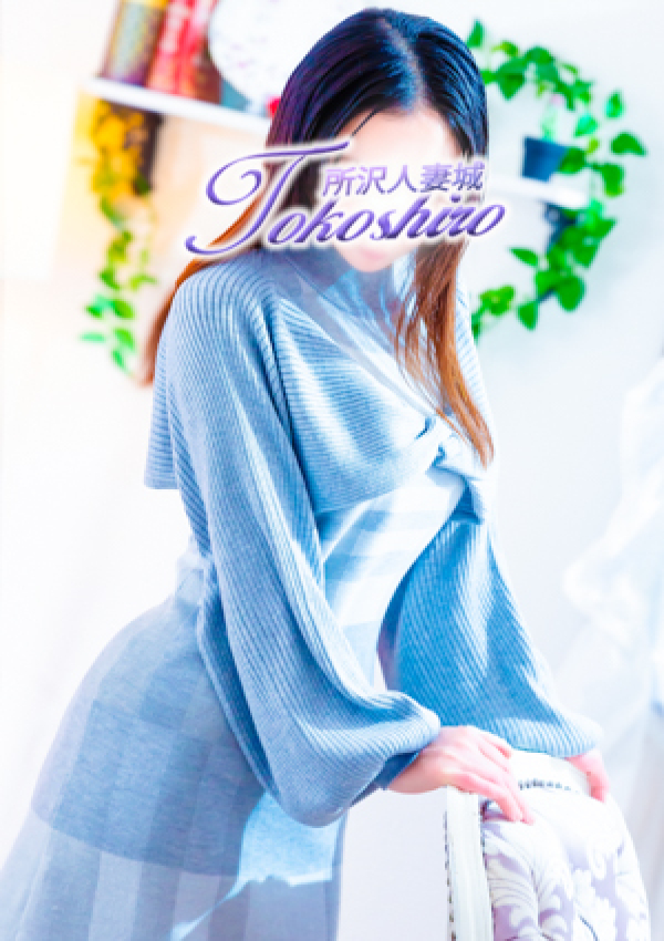 月野、所沢人妻城 3