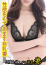 ゆき、欲求不満な人妻の願望～何度も欲しがる淫乱妻～