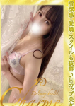 えり、Charme(シャルム)