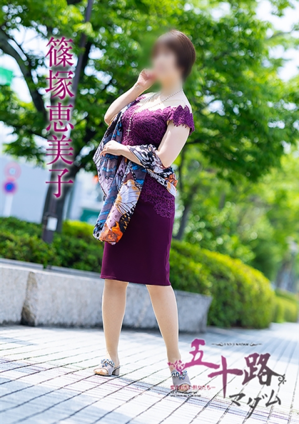 篠塚恵美子、五十路マダム姫路店(カサブランカグループ) 7