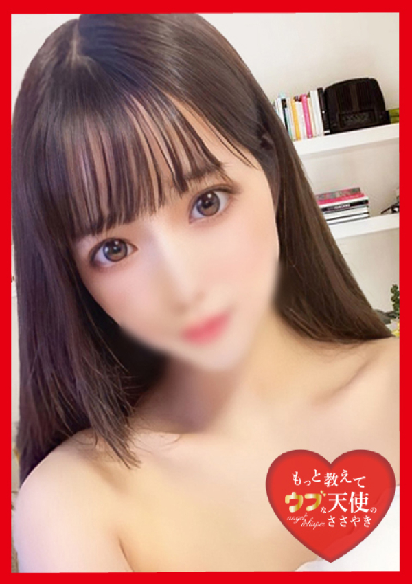 ~ゆき~、もっと教えて♡ウブな天使のささやき 1