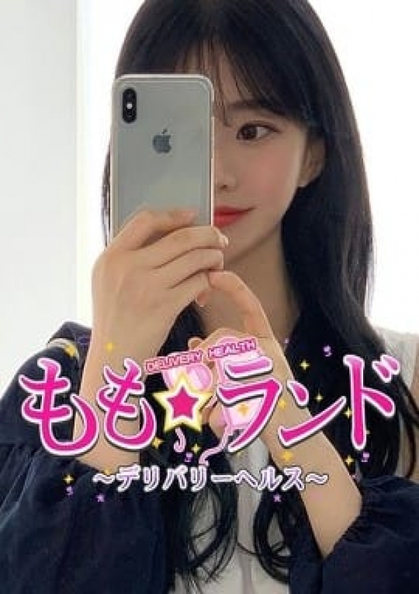 セシル、ももランド 3