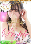 りず、プロフィール大阪店