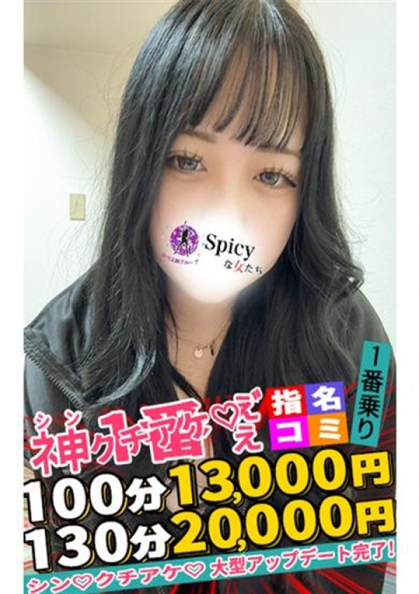 かや、Spicyな女たち 4
