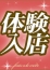 みく、アラモード世田谷店