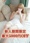 椿ももな、大人のエッチなエステ
