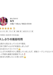 キラ、ギャルズネットワーク大阪