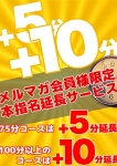 本指名サービス