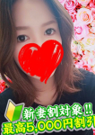 南野こずえ、♡横浜でハズレナイ人妻店はココです♡人妻LaRouge