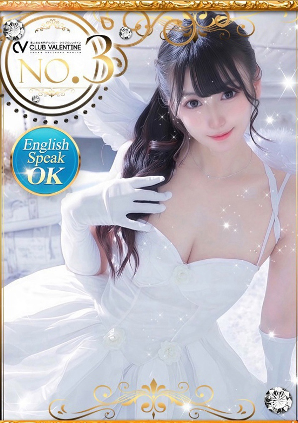 あくあ、クラブ バレンタイン-大阪店- 1