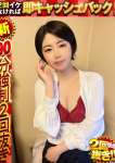 まなみ、ドMな奥様 京都店