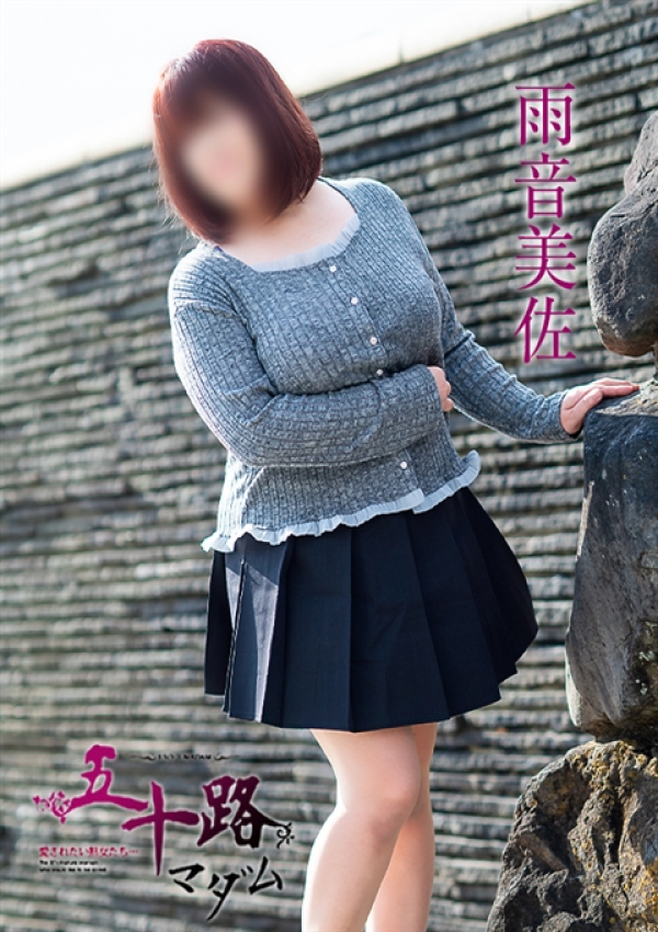 雨音美佐、五十路マダム姫路店(カサブランカグループ) 2