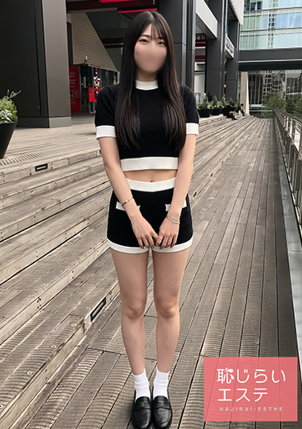さら、恥じらいエステ 2