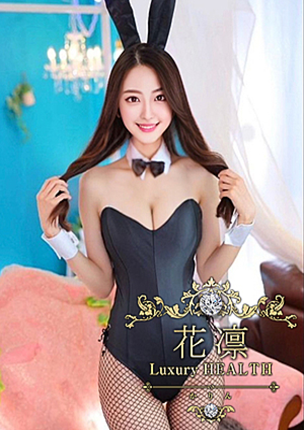 愛咲りおな、花凜 Luxury HEALTH 3
